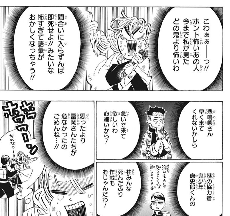 鬼滅さんのギャグって要らなくね 作者まんさんやからなwww 気になる速報