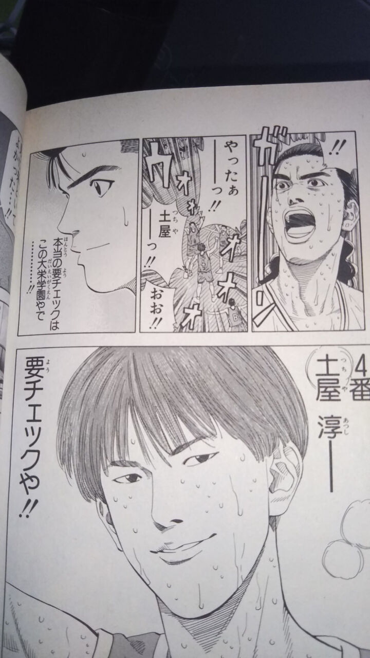 朗報 スラムダンクの作中最強キャラ 決まる 気になる速報