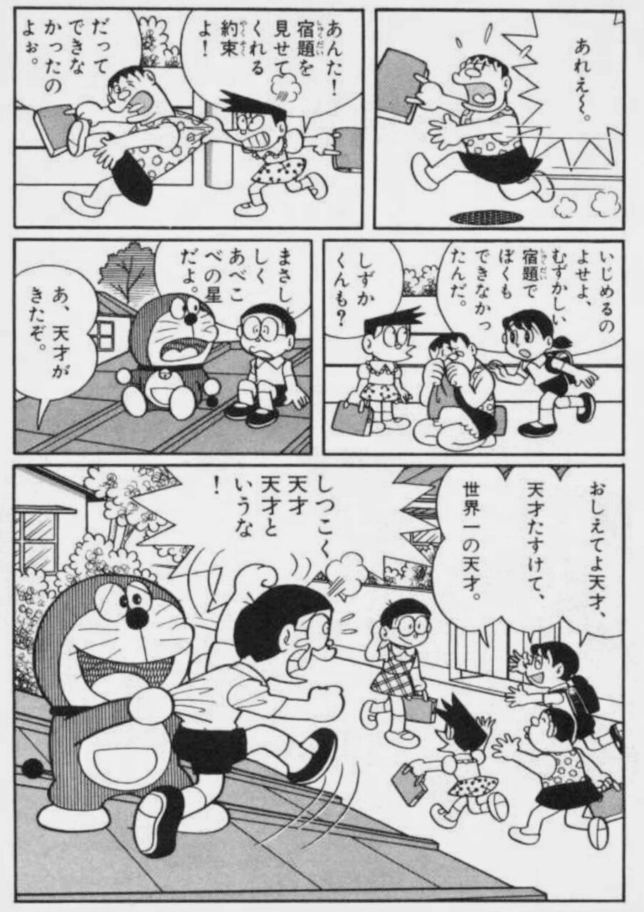 スーパーセール期間限定 しずかちゃん 出来杉 ドラえもん セル画 アンティーク コレクション Www Indiashopps Com