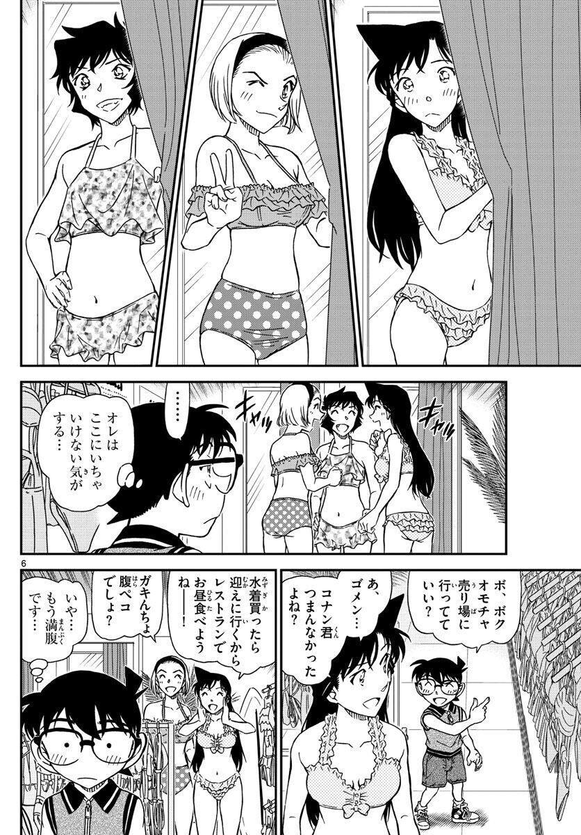 名探偵コナン 勝手に女キャラに格づけしたったwww おまいら納得やろ 気になる速報 名探偵コナン 勝手に女キャラに格づけしたったwww おまいら納得やろ 気になる速報