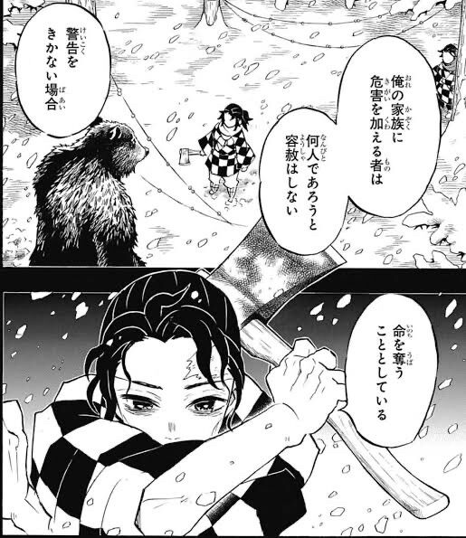 鬼滅 炭治郎の父 痣出てます 一晩中日の呼吸使えます こいつが鬼殺隊に入らず呑気に炭作ってた理由 気になる速報