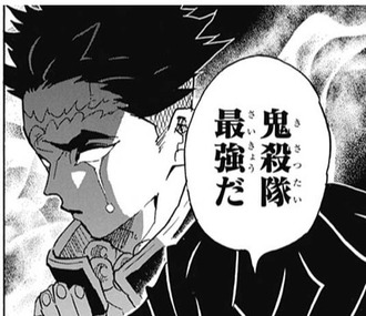 鬼滅の悲報 岩柱 鬼殺隊最強です 心優しいです 白目です コイツが人気ない理由 気になる速報