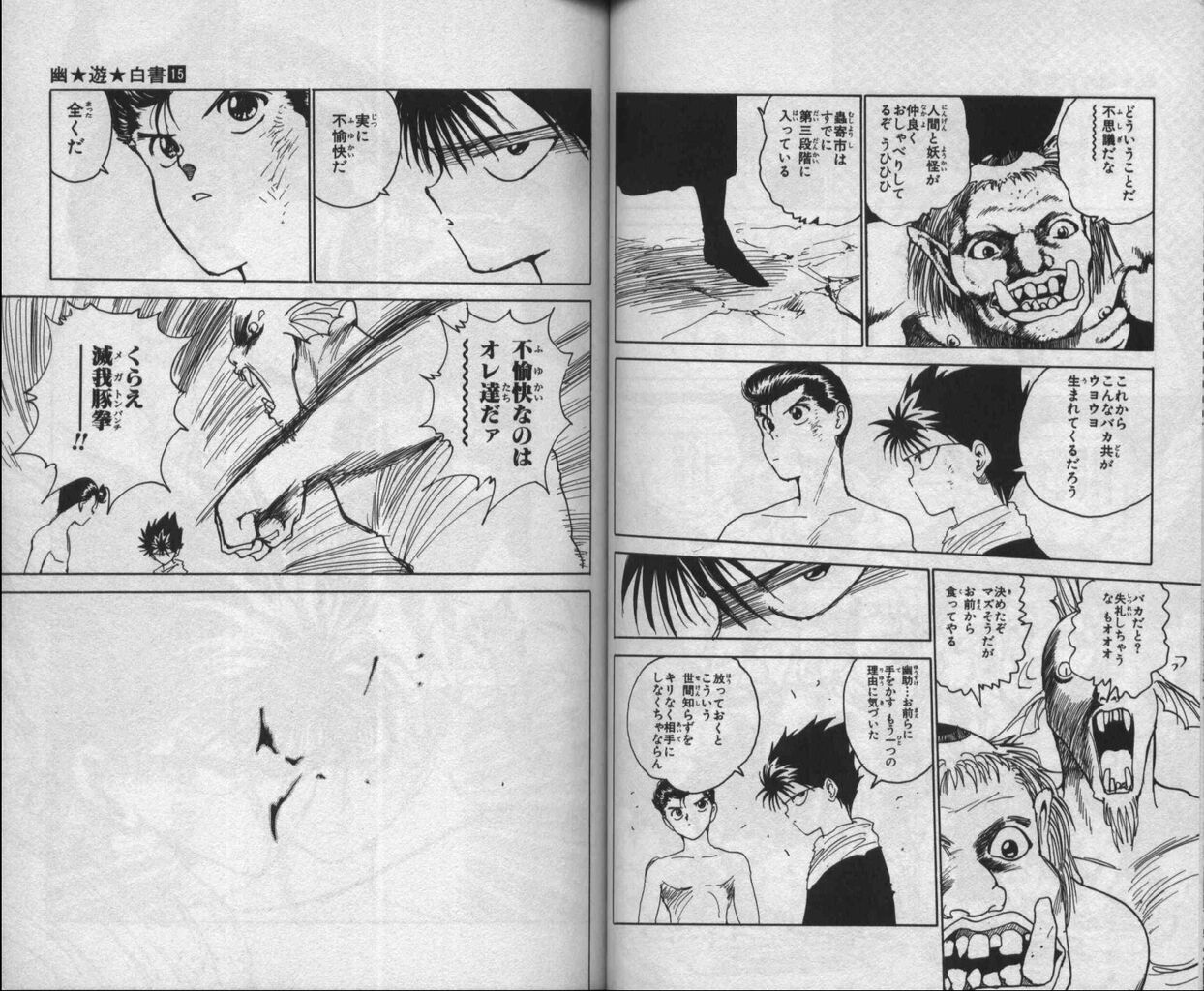 速報 漫画史上最もかっこいい 敵を瞬殺するシーン を上げていくスレ 気になる速報 速報 漫画史上最もかっこいい 敵を瞬殺するシーン を上げていくスレ 気になる速報