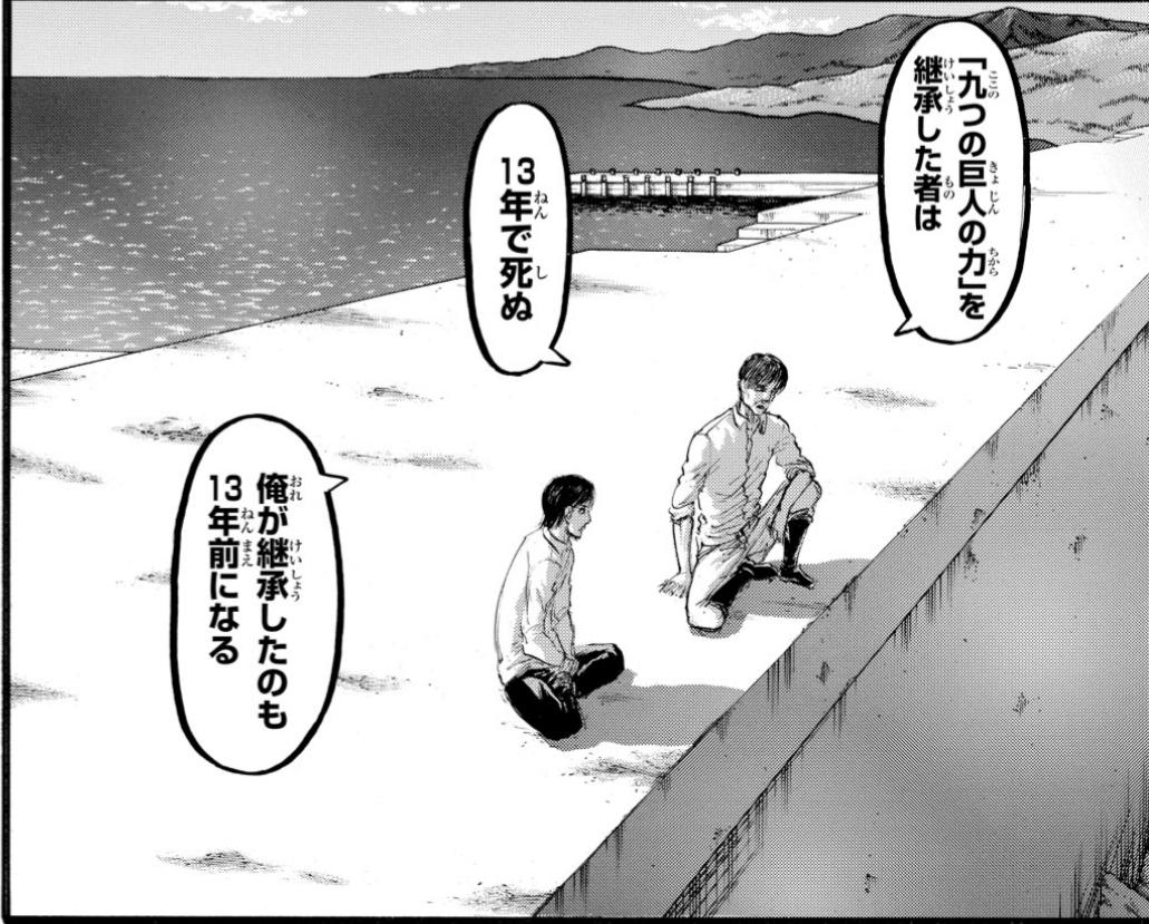 反論不可 進撃の巨人の重大な矛盾見つけた 気になる速報 反論不可 進撃の巨人の重大な矛盾見つけた 気になる速報