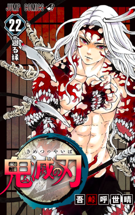 朗報 鬼滅作者 吾峠呼世晴が描いた中で一番好きな絵上げているスレ これ一択やろ 気になる速報