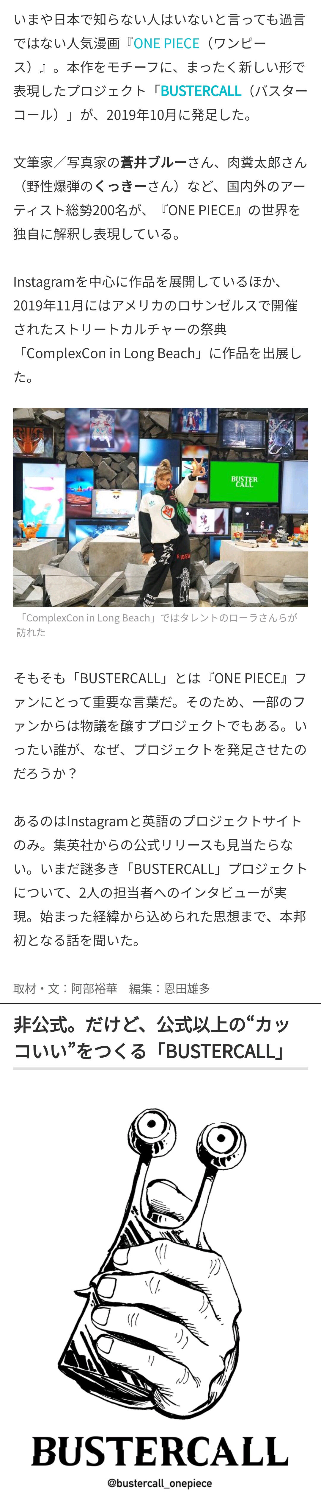 悲報 本田翼の一言 鬼滅と呪術に比べるとonepieceって読んでて辛いわ 気になる速報