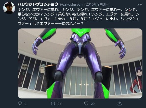 悲報 ゲンドウ と言うことなんだシンジお父さんと一緒に世界を救おう これで全部良かったよね 気になる速報