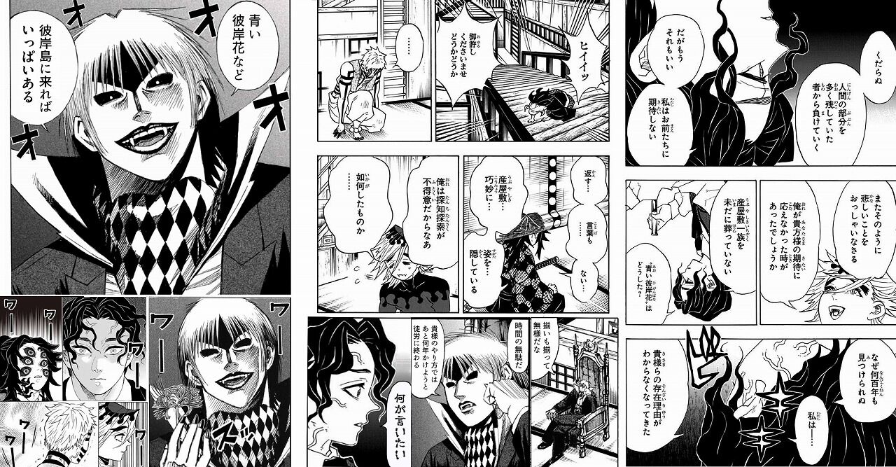 なぞ なんで彼岸島は鬼滅に勝てなかったのか聞きたいんだけど 気になる速報