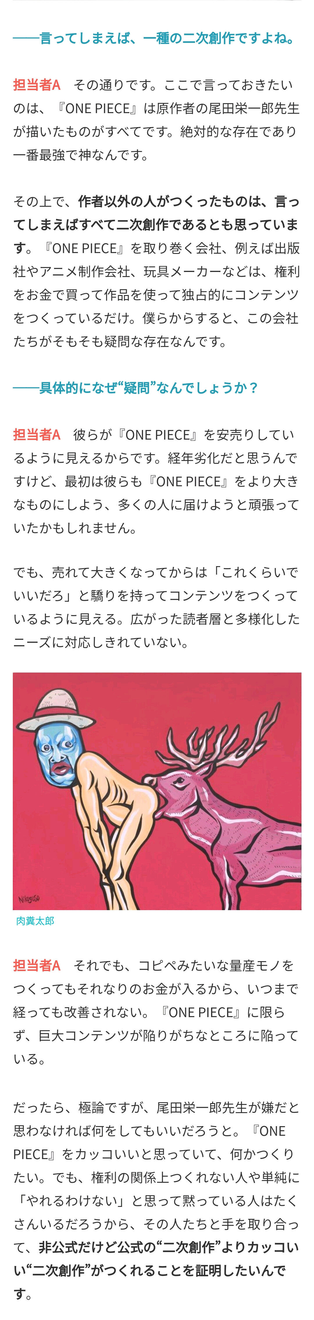 悲報 本田翼の一言 鬼滅と呪術に比べるとonepieceって読んでて辛いわ 気になる速報