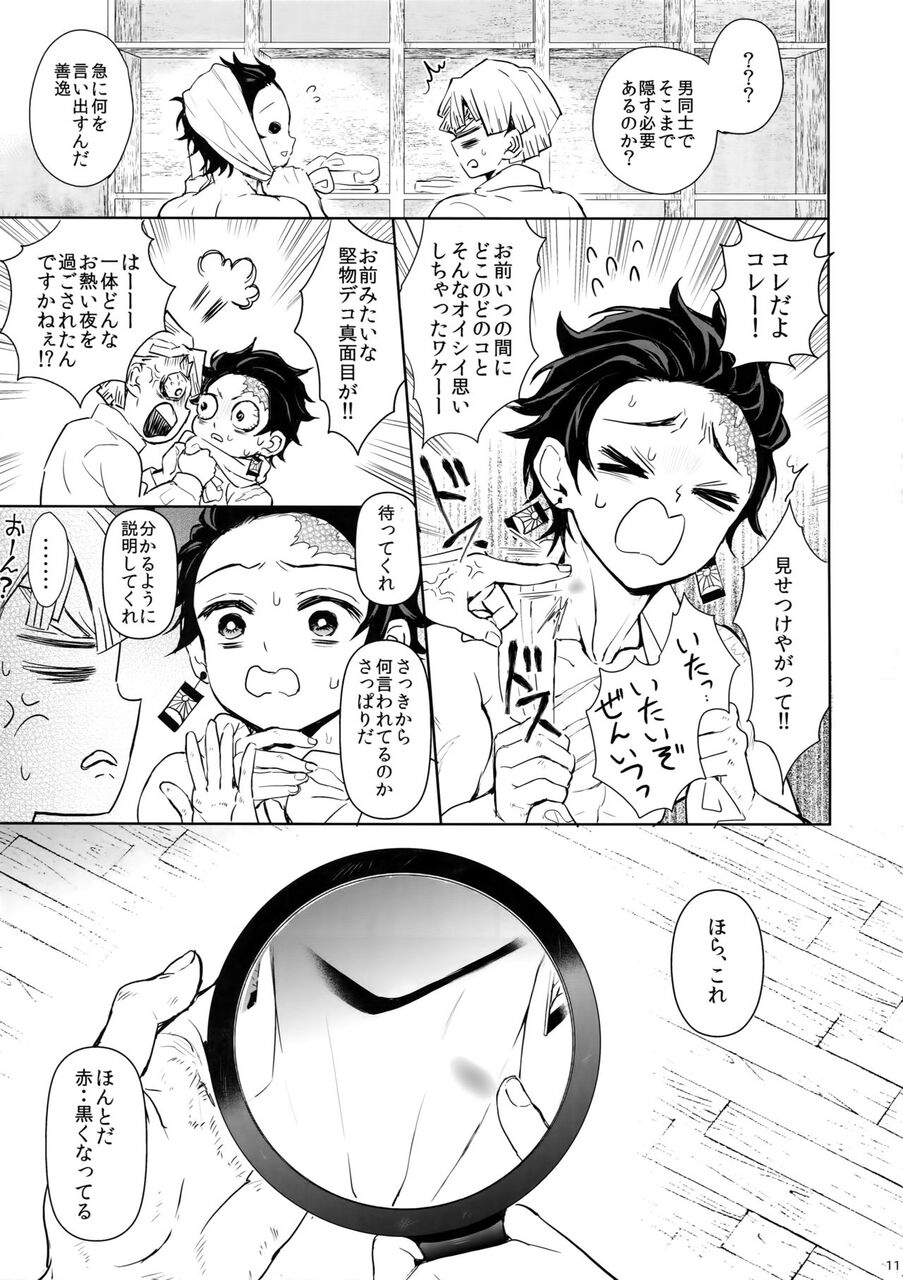 鬼滅の朗報 水柱 冨岡義勇 結婚して子孫を残していた件 気になる速報
