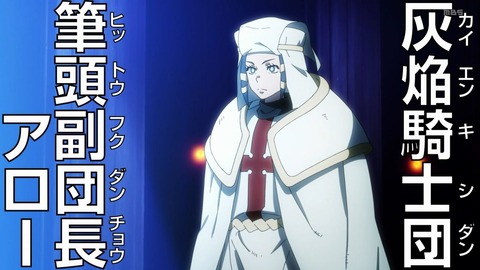 悲報 炎炎ノ消防隊 作画いいです歌いいです女の子エッチです こいつが天下取れなかった理由 気になる速報