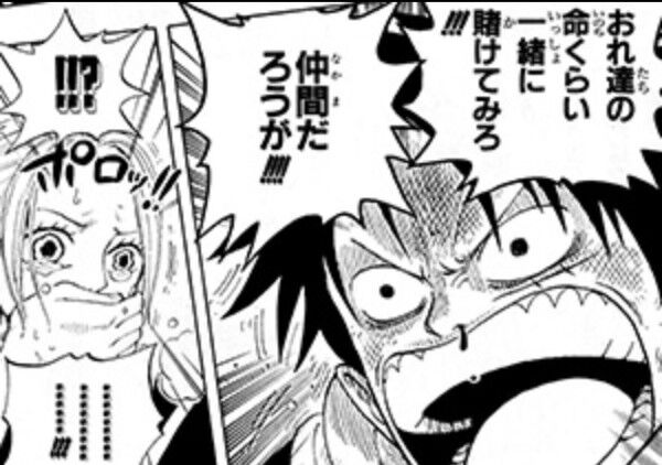ワンピ 結局感動したのってアラバスタまでだよな おまいら意見聞かせてくれ 気になる速報