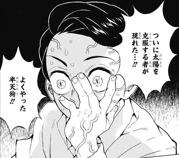 悲報 鬼舞辻無惨を超える漫画のラスボス ガチで居ない説 これマジな 気になる速報