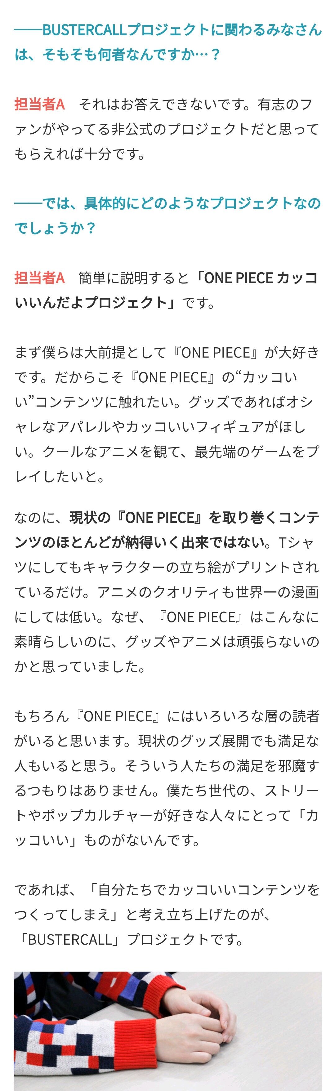 悲報 本田翼の一言 鬼滅と呪術に比べるとonepieceって読んでて辛いわ 気になる速報