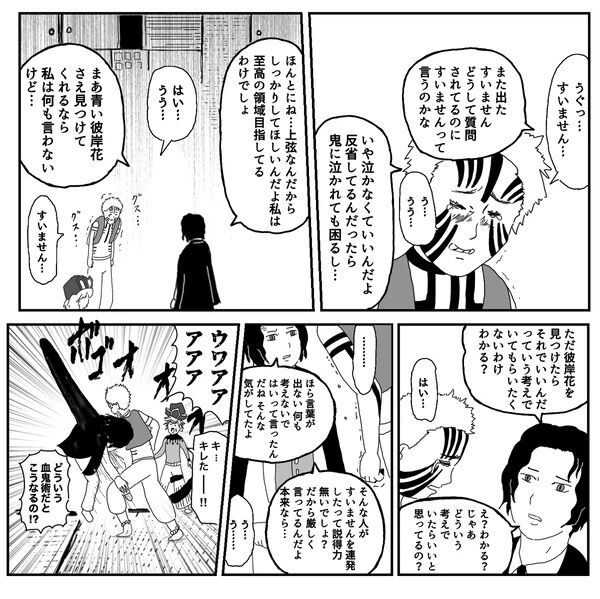 鬼滅 炭治郎 敵は太陽じゃなくて自分たちから逃げてると勘違いしてる 煉獄さんと俺たちの勝ちだ そもそも鬼だからね 気になる速報