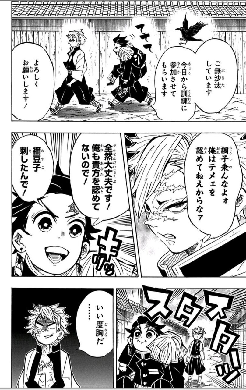 衝撃 風柱 強いです 弟に好かれてます ガイジじゃないです 意外と素直なコイツが人気ある理由がコレwww 気になる速報