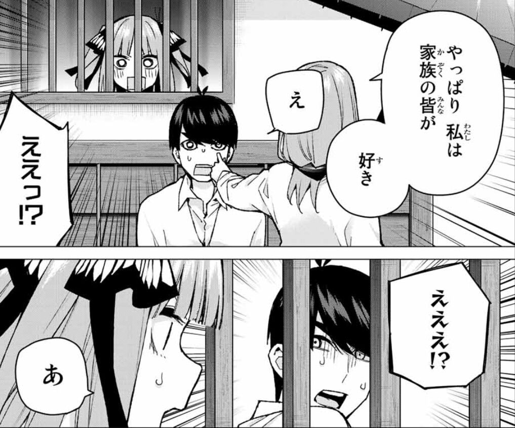 ネタバレ 五等分の花嫁 これ四葉と結婚して終わったけどさぁ なんかさ 気になる速報 ネタバレ 五等分の花嫁 これ四葉と結婚して終わったけどさぁ なんかさ 気になる速報