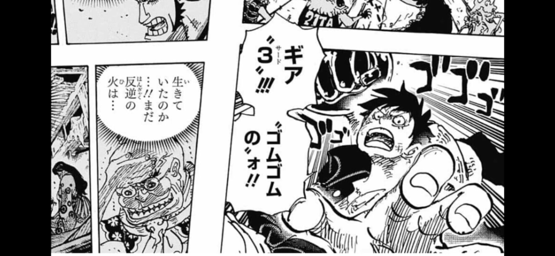 悲報 四皇カイドウ チビ猿のギア3ごときにやられとるんやがwww 気になる速報 悲報 四皇カイドウ チビ猿のギア3ごときにやられとるんやがwww 気になる速報