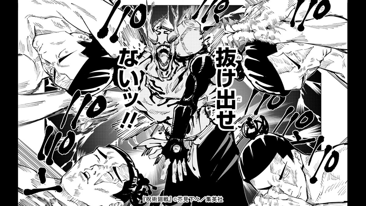 朗報 呪術廻戦 第２の鬼滅級になるのか 気になる速報