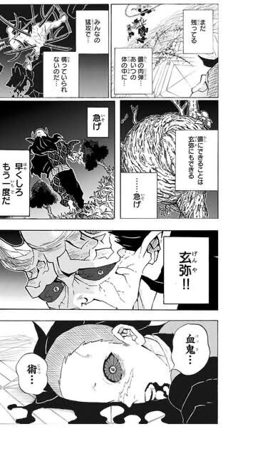 鬼滅なぞ 少年漫画の王道 かつての強敵が味方になる この展開が鬼滅になかった理由が判明www 気になる速報