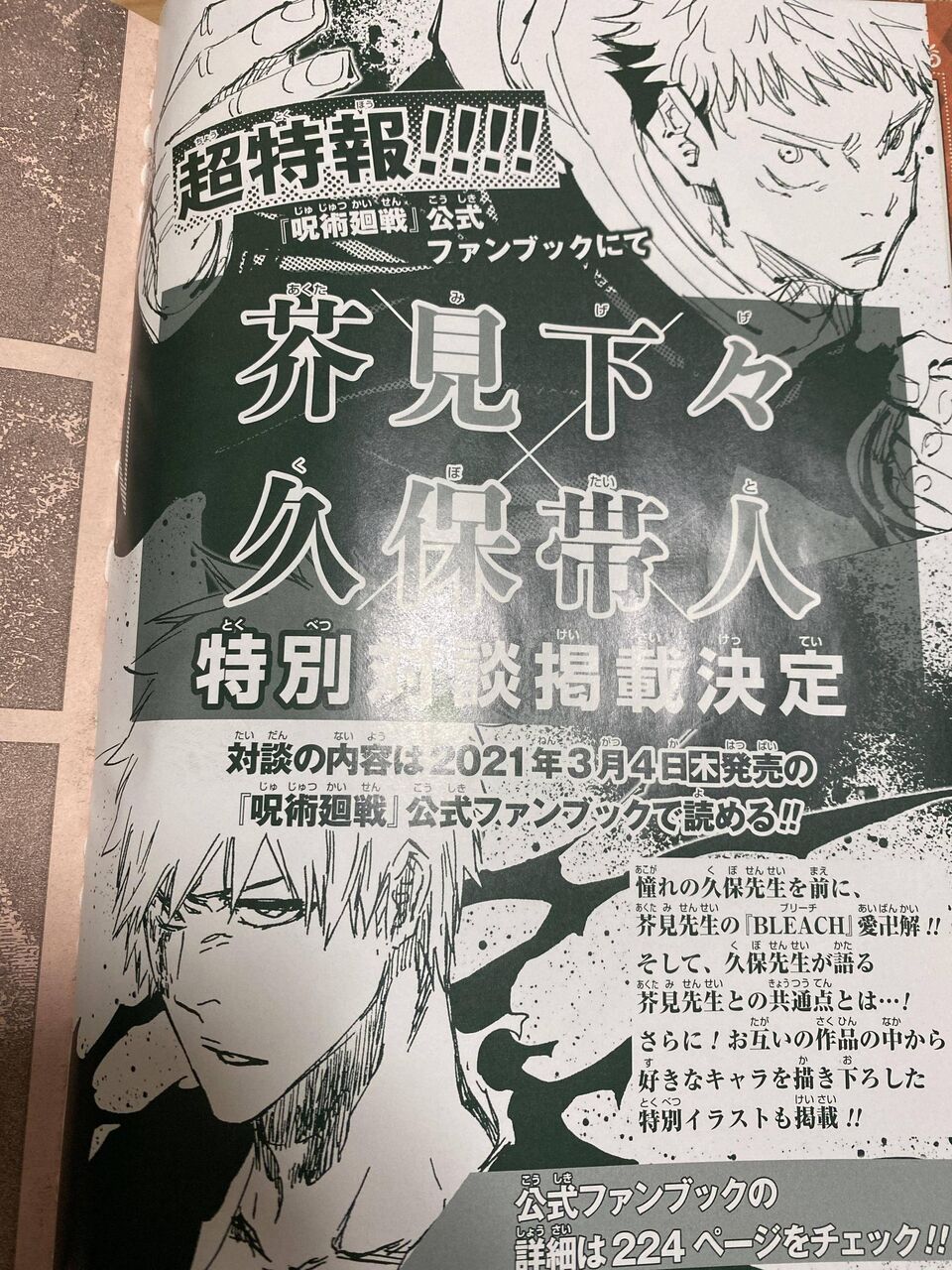 速報 呪術廻戦の乙骨さん 虎杖殺す 気になる速報 速報 呪術廻戦の乙骨さん 虎杖殺す 気になる速報