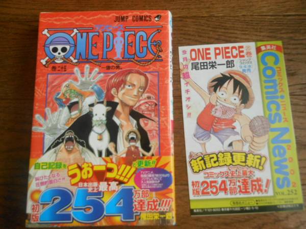 悲報 本田翼の一言 鬼滅と呪術に比べるとonepieceって読んでて辛いわ 気になる速報