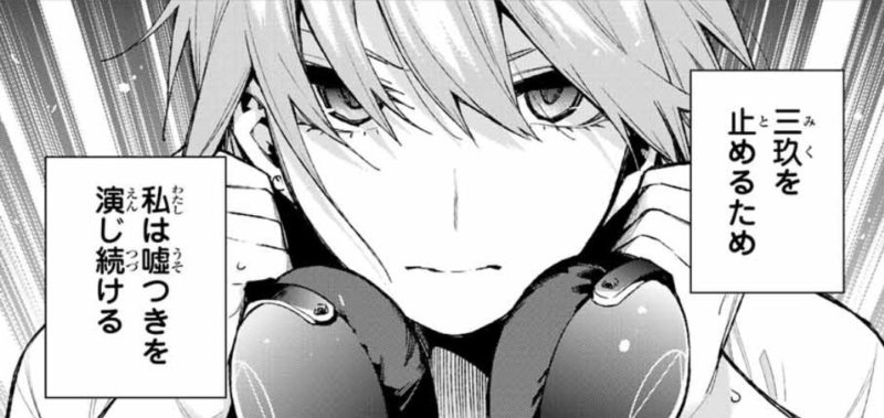 疑問 五等分の花嫁 とかいうクソ漫画がなんjで持ち上げられてた理由ｗｗｗ 教えてくれ 気になる速報
