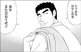 速報 野原ひろし昼メシの流儀を描く前の作者 これは力作だぞ 結果売上800部 気になる速報 速報 野原ひろし昼メシの流儀を描く前の作者 これは力作だぞ 結果売上800部 気になる速報