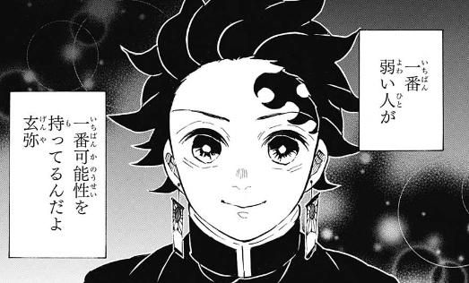 鬼滅速報 炭次郎はジャンプ史上最も優しい主人公 敵にも優しくできる性格がうけた が判明した 気になる速報