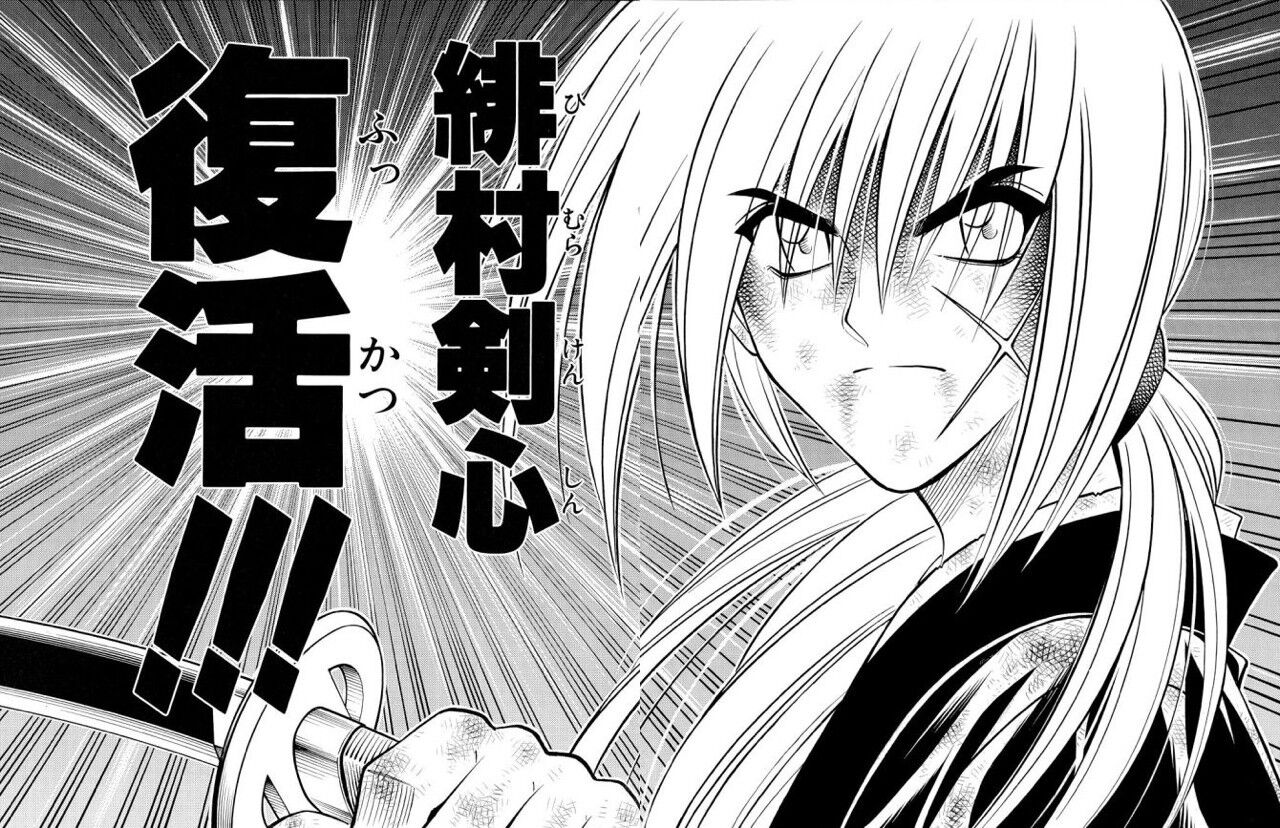 称賛 るろうに剣心の天翔龍閃 あまかけるりゅうのひらめき これ格好よすぎない 気になる速報