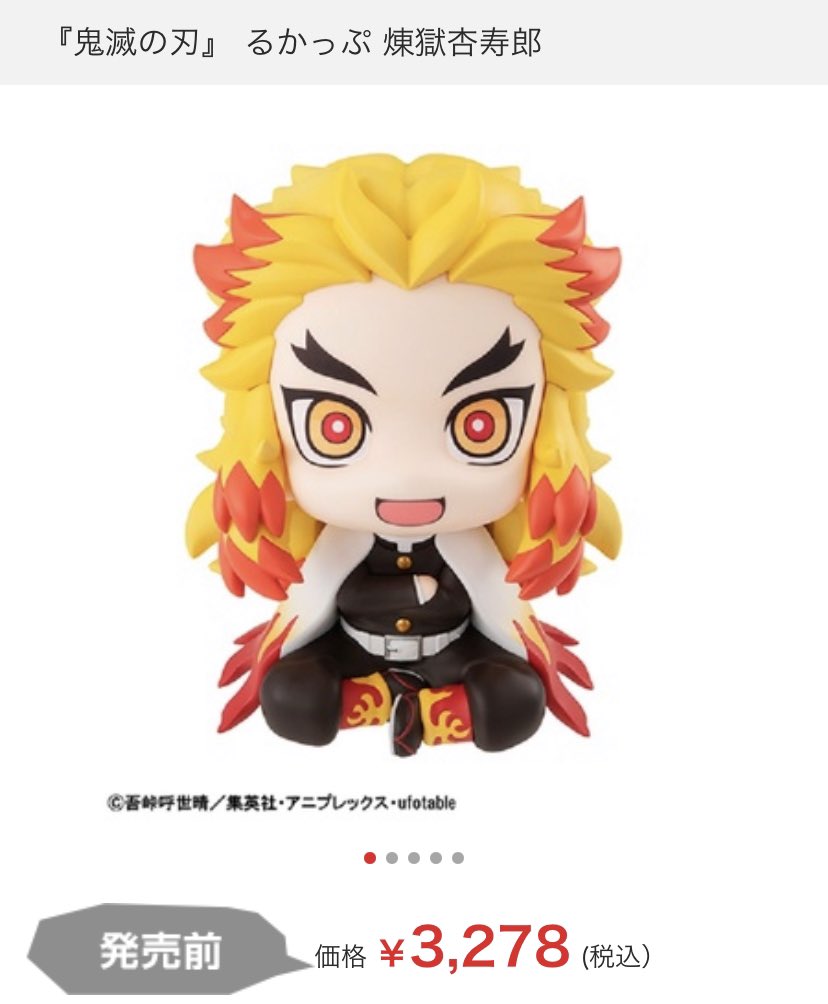 鬼滅の刃 炎柱 煉獄杏寿郎 と心を燃やすスレが熱く賑わっている件に感動 気になる速報