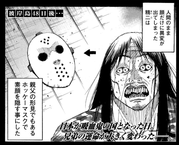 なぞ なんで彼岸島は鬼滅に勝てなかったのか聞きたいんだけど 気になる速報 なぞ なんで彼岸島は鬼滅に勝てなかったのか聞きたいんだけど 気になる速報