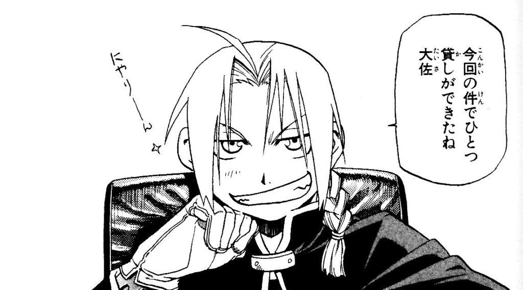 謎 鋼の錬金術師で1番無能なキャラ 割と悩む 気になる速報