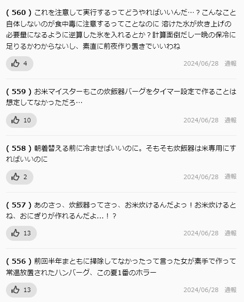 スクリーンショット 2024-06-28 175022