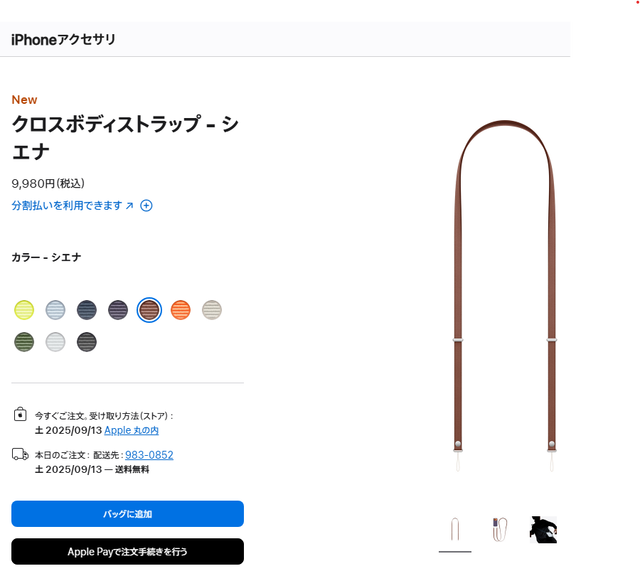 スクリーンショット 2025-09-11 125929