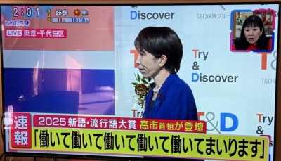 【速報】流行語大賞、「働いて働いて働いて働いて働いてまいります」ｗｗｗｗ