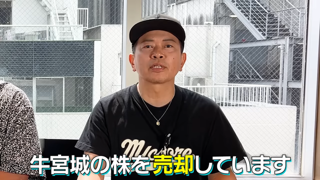【ご報告】牛宮城の株を売却しました。 0-17 screenshot
