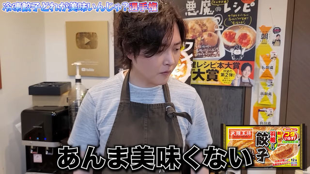 ついに市販で一番うめえ餃子が決まる。料理研究家、批判覚悟の正直レビュー【冷凍&チルド餃子選手権】 00-25-09.05