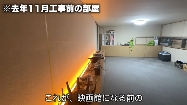 家の中に1億円で映画館を作りました。 4-28 screenshot