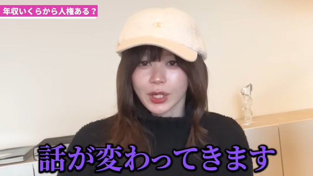 人権ない発言で大炎上した美女が全然反省してない件 6-32 screenshot