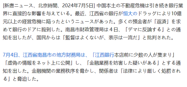 コメント 2024-07-08 174642