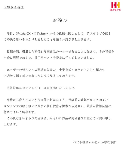 スクリーンショット 2026-01-23 165458