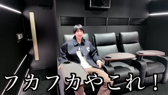 家の中に1億円で映画館を作りました。 8-8 screenshot