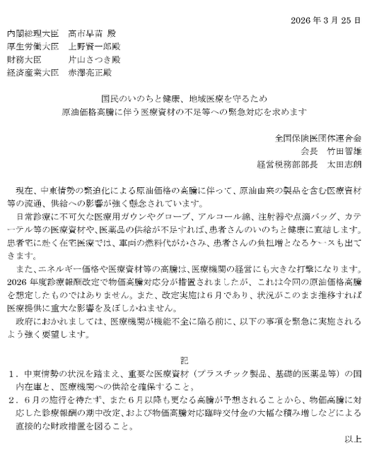 スクリーンショット 2026-04-03 145957