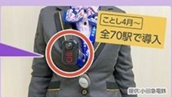 カスハラおじさん、職員にカメラを持たせるという対策により消滅してしまうｗｗｗｗｗ