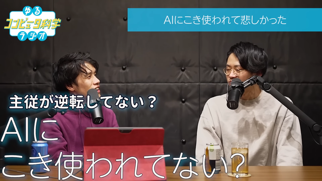 AIに酷使される人間が爆誕しました。 12-32 screenshot