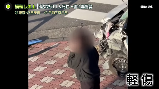 【横転し炎上】車2台絡む事故で1人死亡  追突の女性「眠くなって意識が遠のいた」 3-15 screenshot