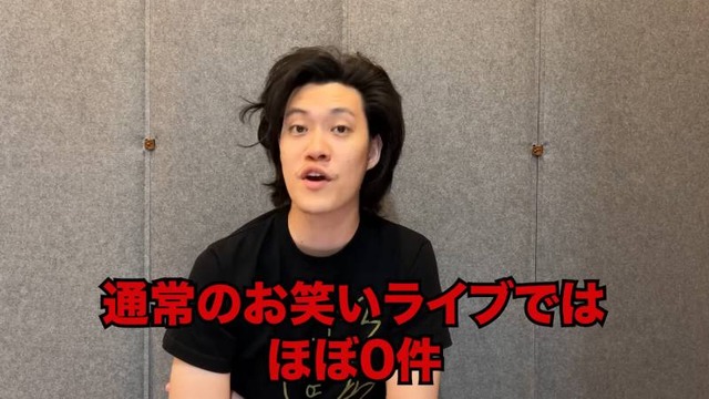 粗品のファンがキモ過ぎる 00-05-18.54