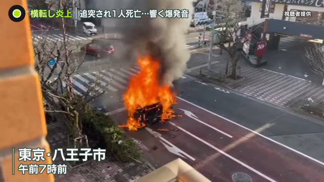 【横転し炎上】車2台絡む事故で1人死亡  追突の女性「眠くなって意識が遠のいた」 0-5 screenshot