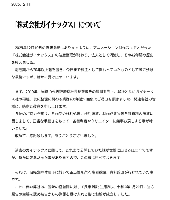 スクリーンショット 2025-12-11 162554